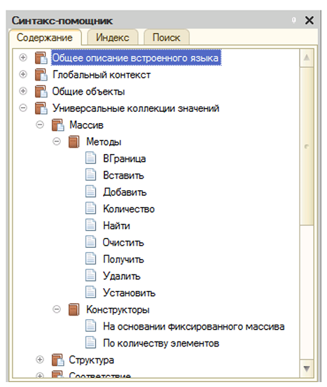 Методы и конструкторы массива