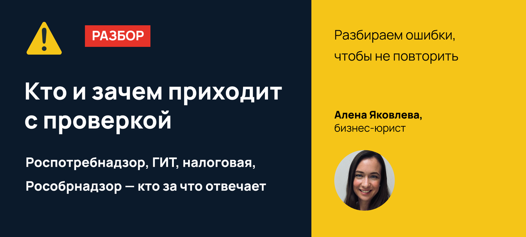 Проверка лицензионных требований: что смотрят и в каком порядке