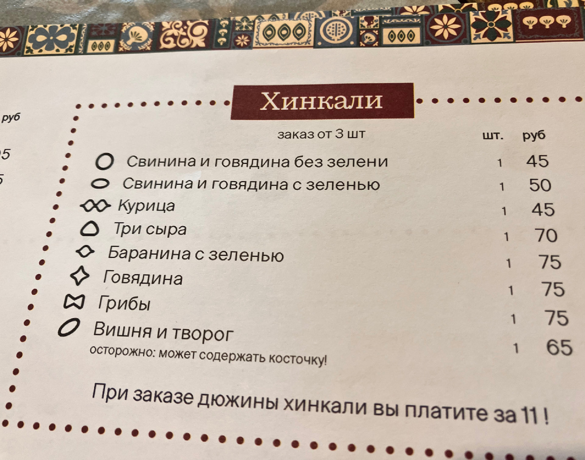 Листайте, чтобы увидеть меню