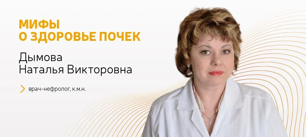 Мыфы о здоровье почек