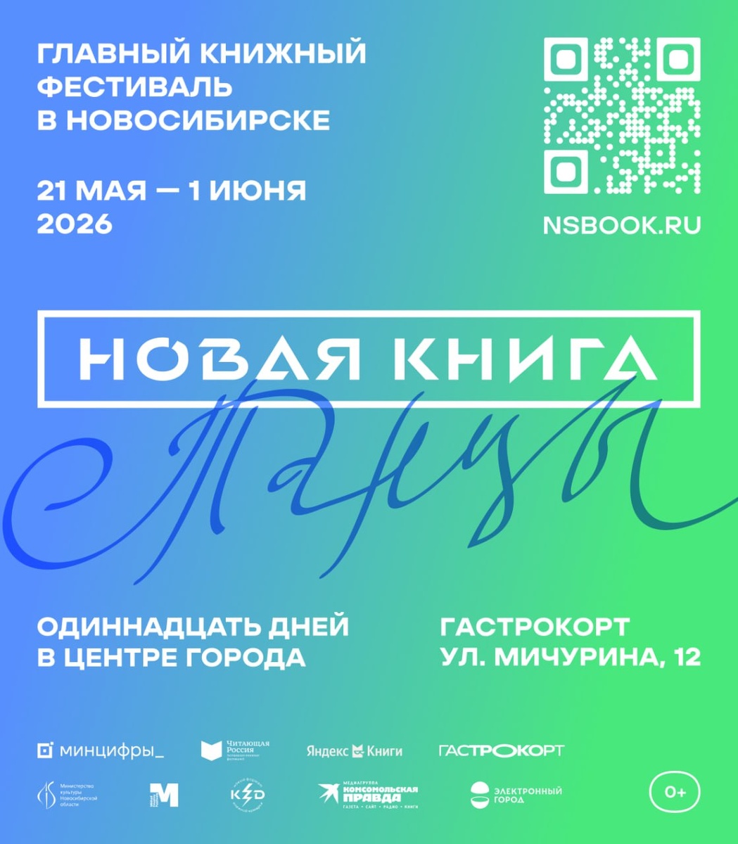 В юбилейном 2026 году фестиваль впервые продлится 11 дней — с 21 мая по 1 июня. Главной площадкой станет пространство «Гастрокорт» на улице Мичурина, 12.