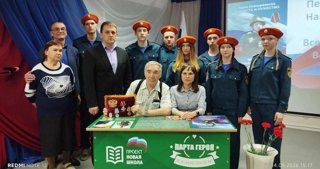 В Новоуральской школе-интернате № 53 торжественно открыли «Парту Героя»