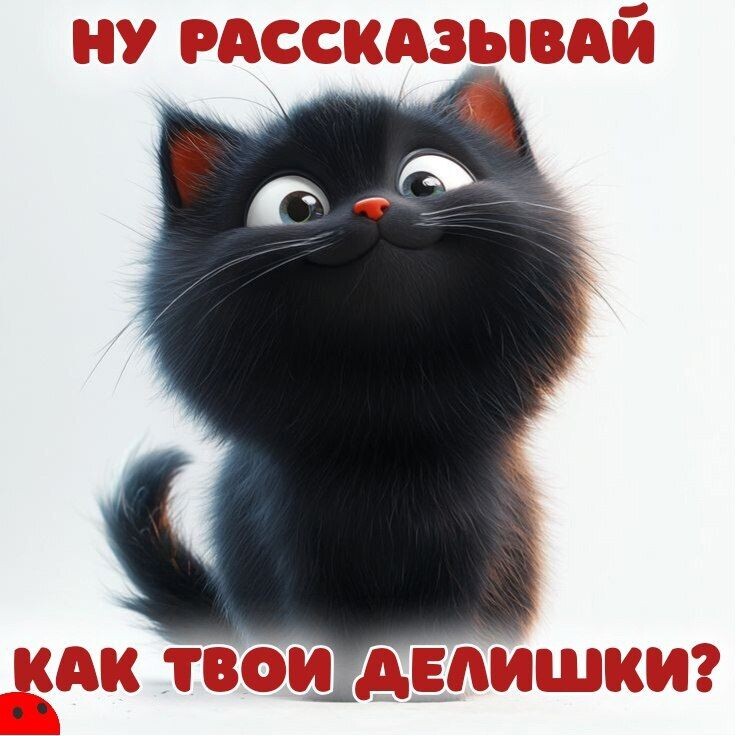Картинка из интернета.