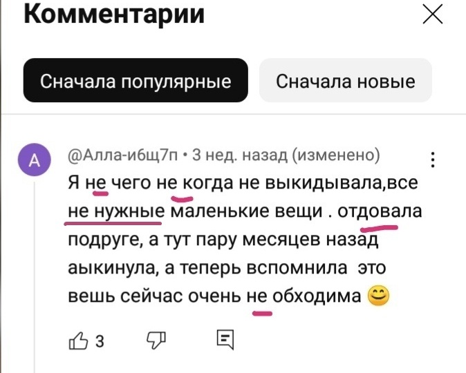 Дисфункциональное письмо. Что это?