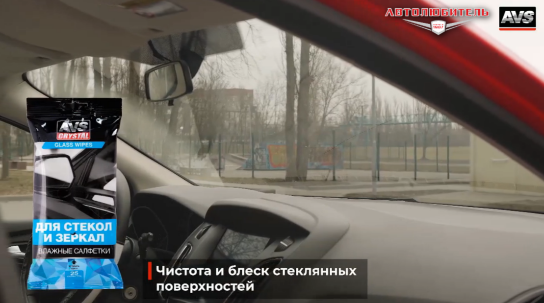 Влажные салфетки для стёкол и зеркал