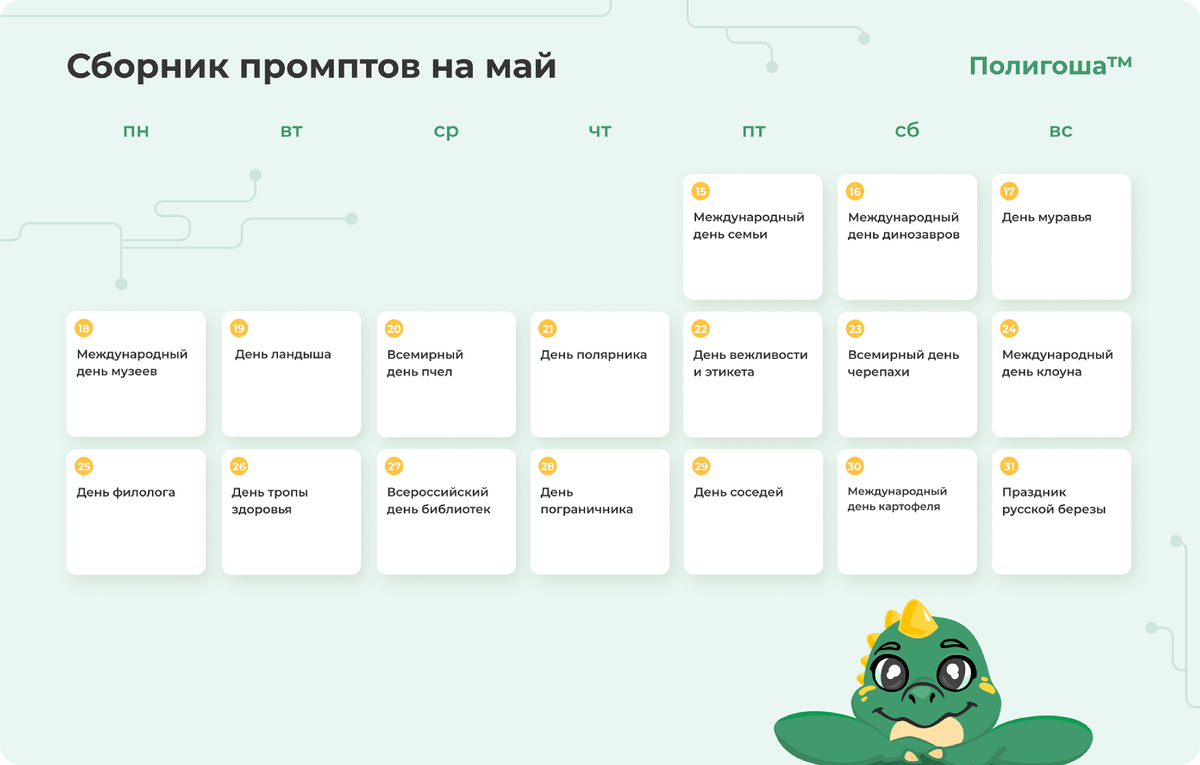 Майские праздники для мероприятий в детских садах и нчальных школах.