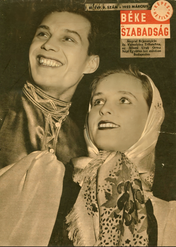 Е.Брусницыи и В.Трифонова,Венгрия 1952