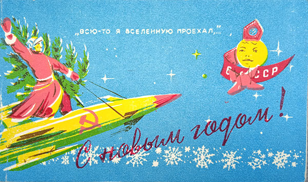 60-е годы, без указания автора