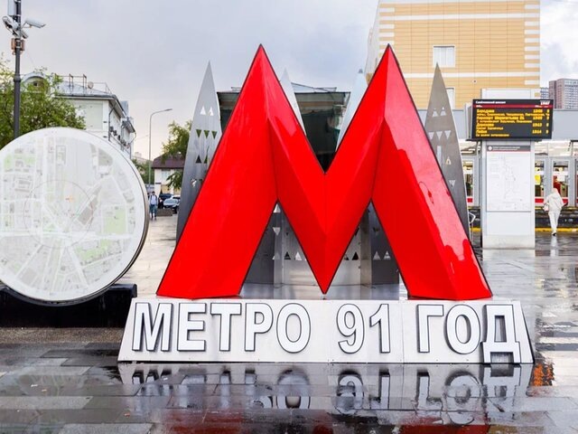    Фото: mosmetro.ru