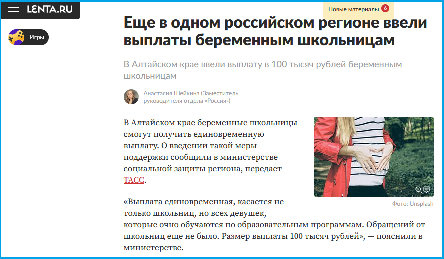 Источник Лента.ру