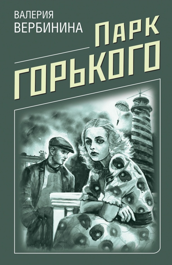 2021 год "Эксмо"
