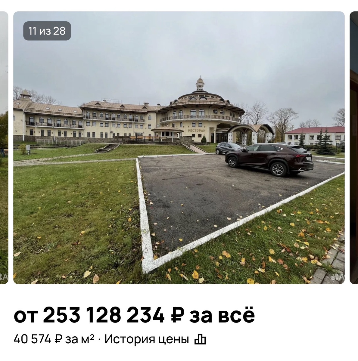 Фото из подборки объявления, размещенного на площадке Авито