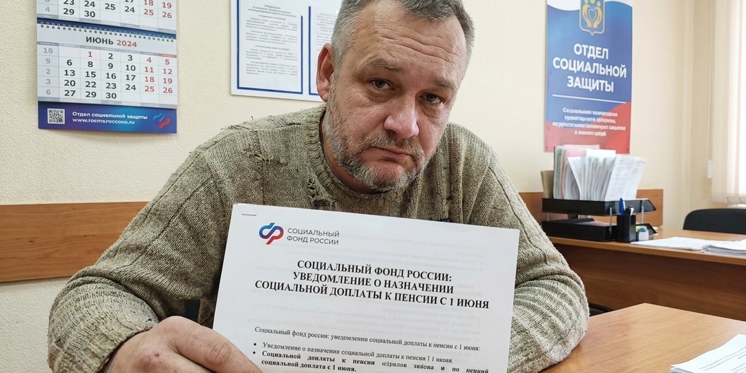 С июня соцзащита начнёт доплачивать части пенсионеров — но большинство об этом не знает. Я разобрался, кто попадает в этот список