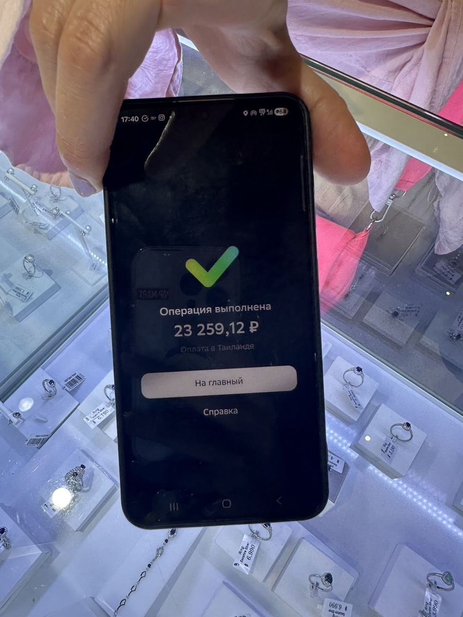 Продавец сняла на телефон. 