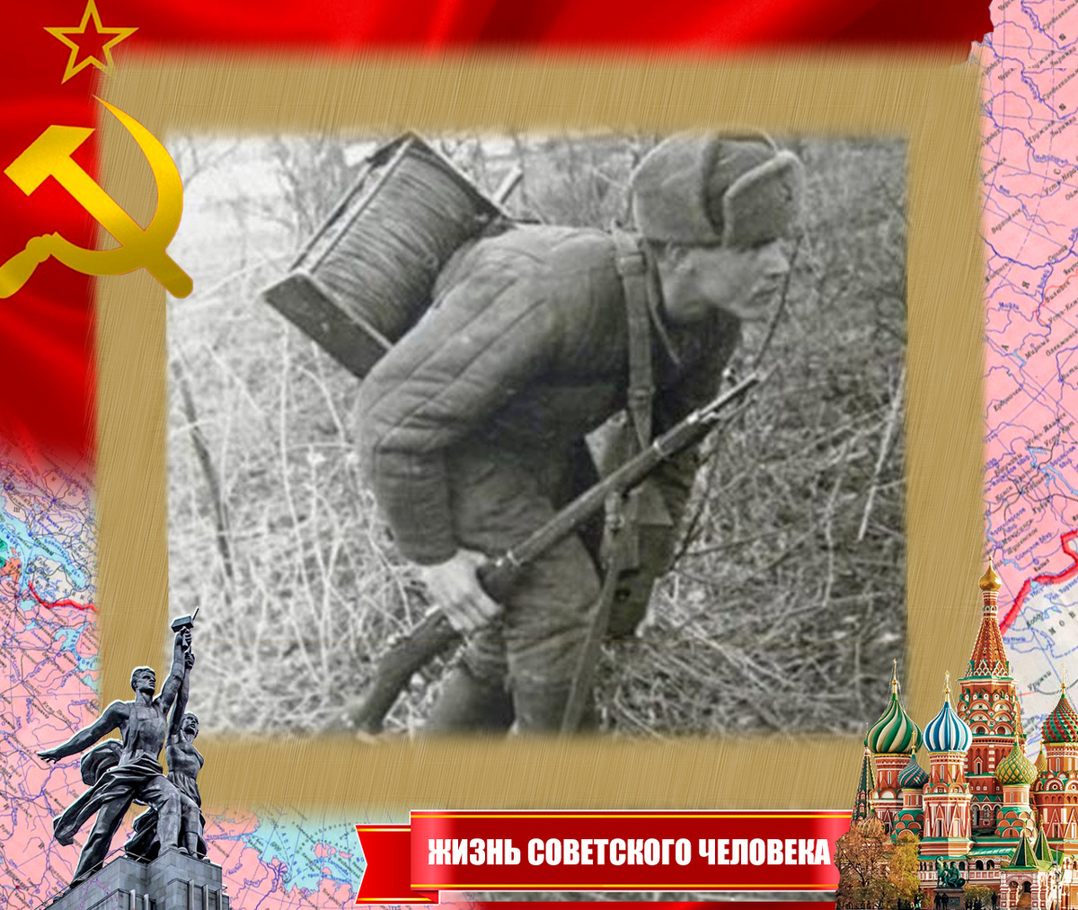 Связист на войне