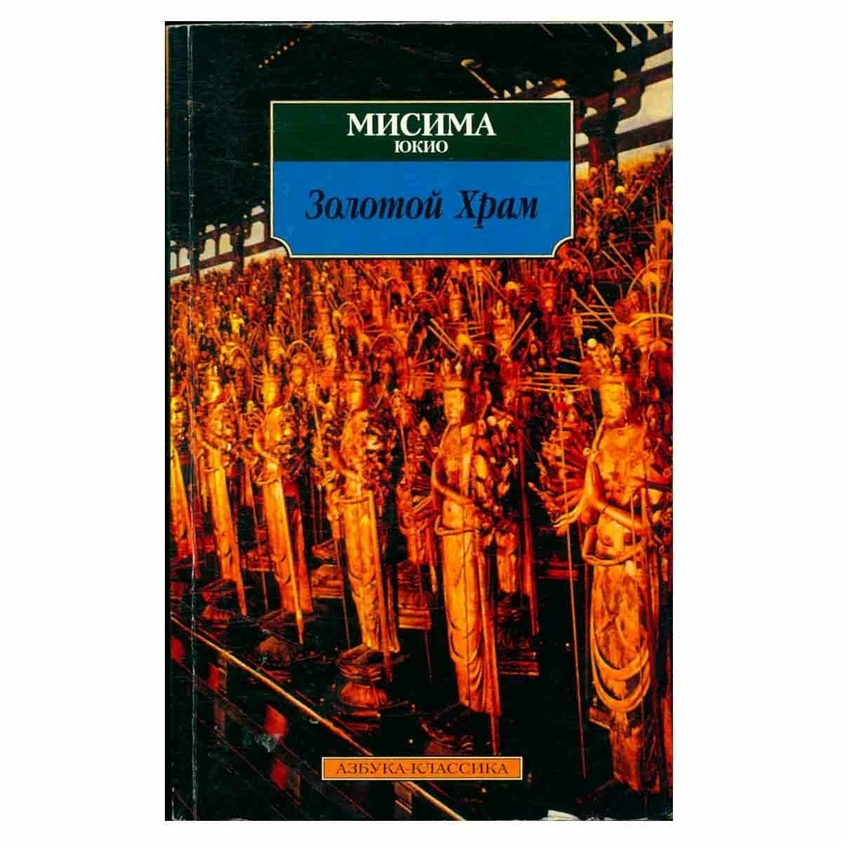 Обложка книги. Фото с канала Кино и книги круглый год