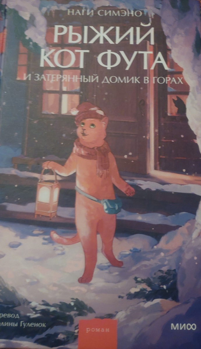 Фото книги с канала skazohniza-m4rk
