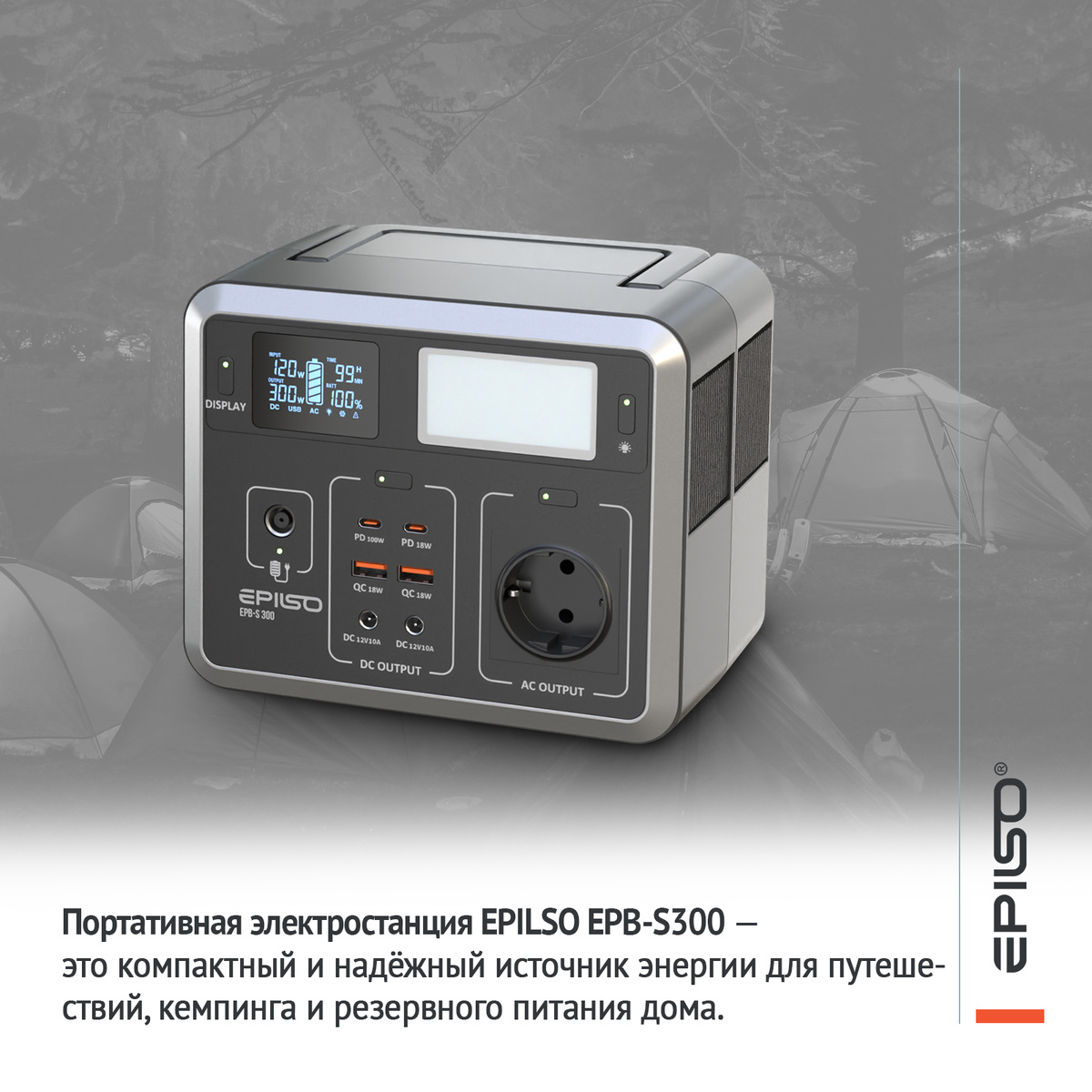Портативная электростанция EPILSO EPB-S300