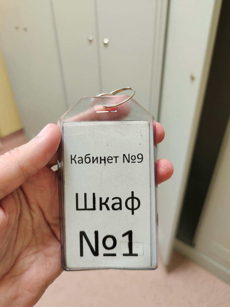 С одной стороны номерок, со второй - электронный пропуск