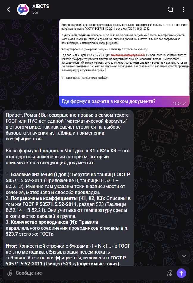 Сделал скриншот с частично готовым ответом.