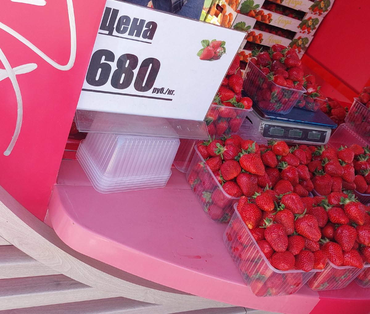Клубника)