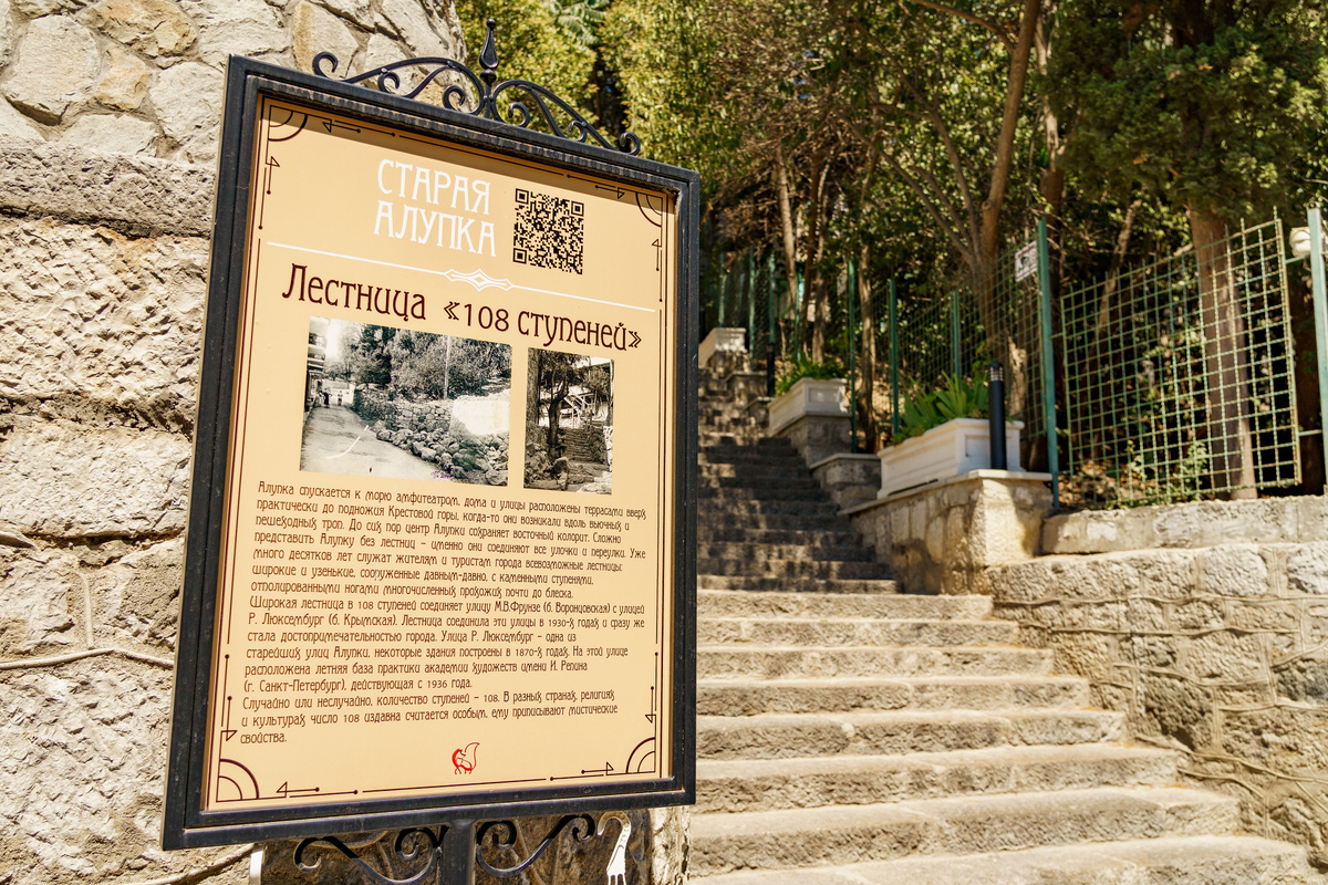Исторический центр Алупки
© Туристический портал Республики Крым, Ксения Гасица