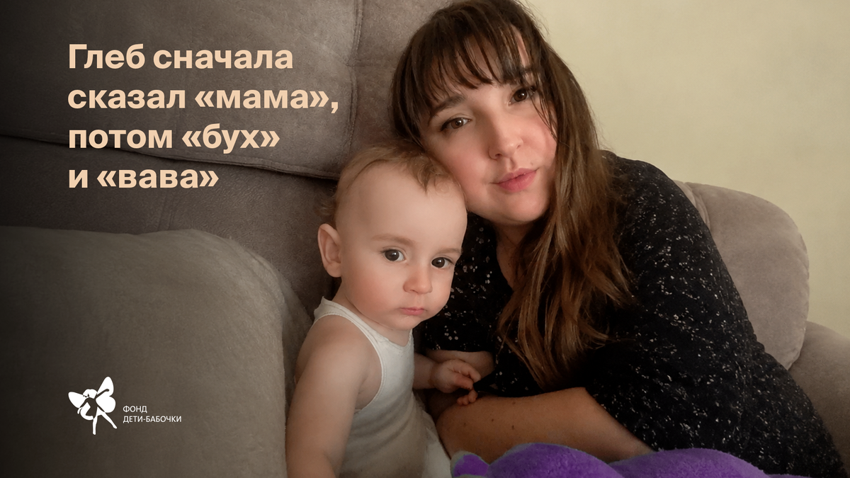 Его маме Марине Яковенко понадобился год, чтобы принять и осознать редкую болезнь сына