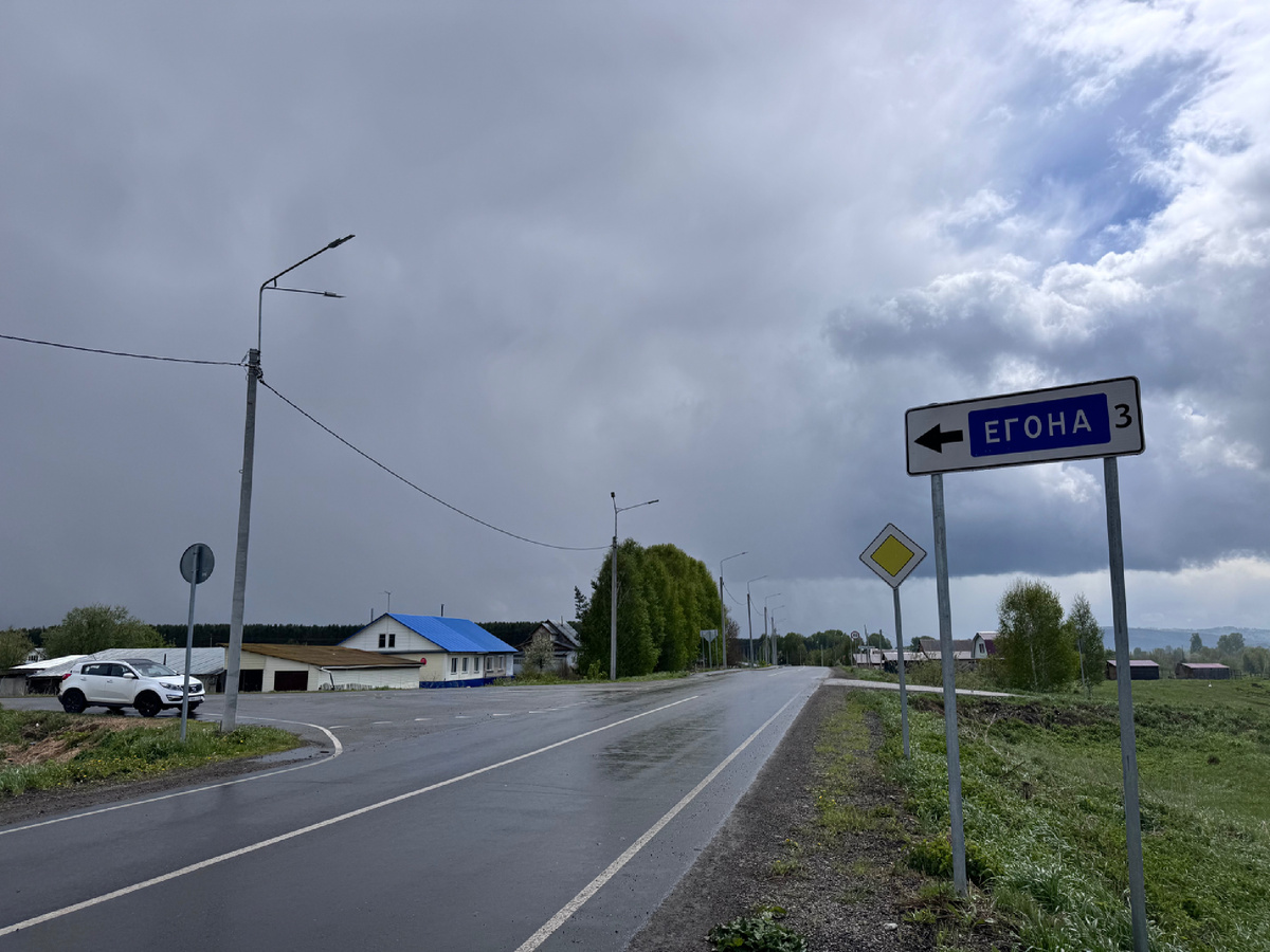 Поворот на Егону 