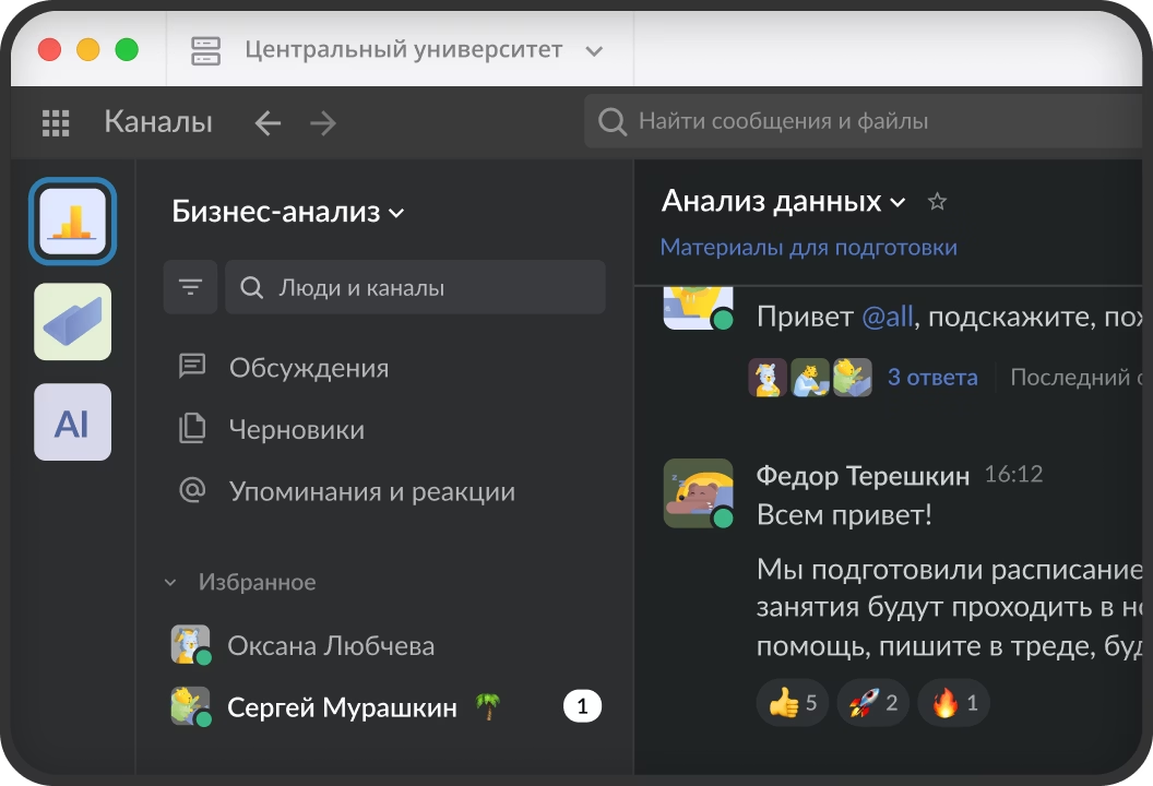 
Как бы я ни хотел показать в отзыве свой Тайм, но прикинув сколько нужно замазывать информации, решил копировать вам скриншоты с официального сайта
