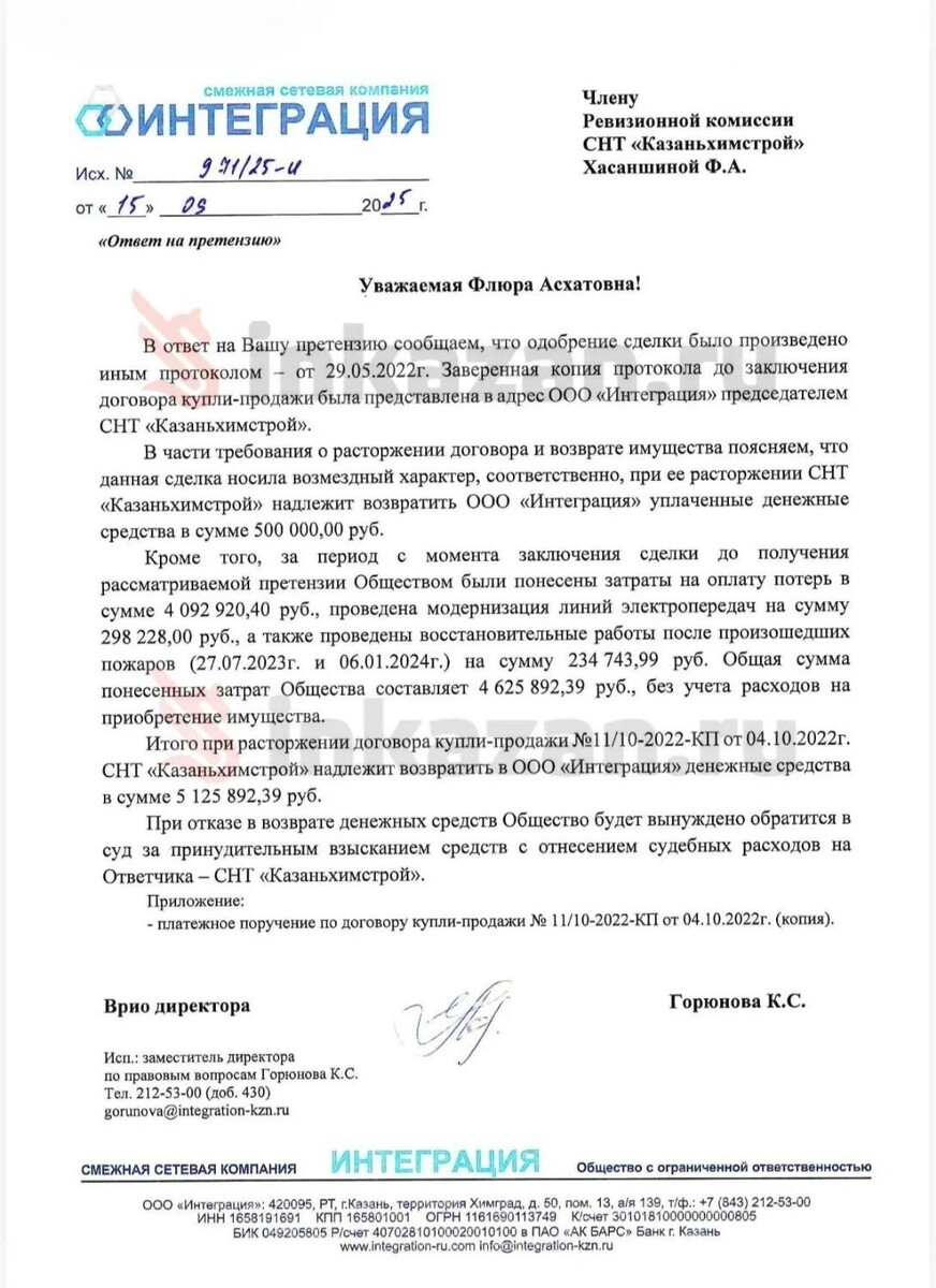   Предоставлено жителями СНТ