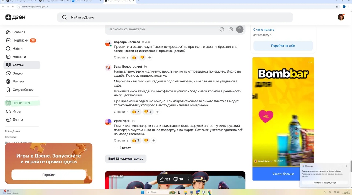 Комментарий на моем Дзен-канале