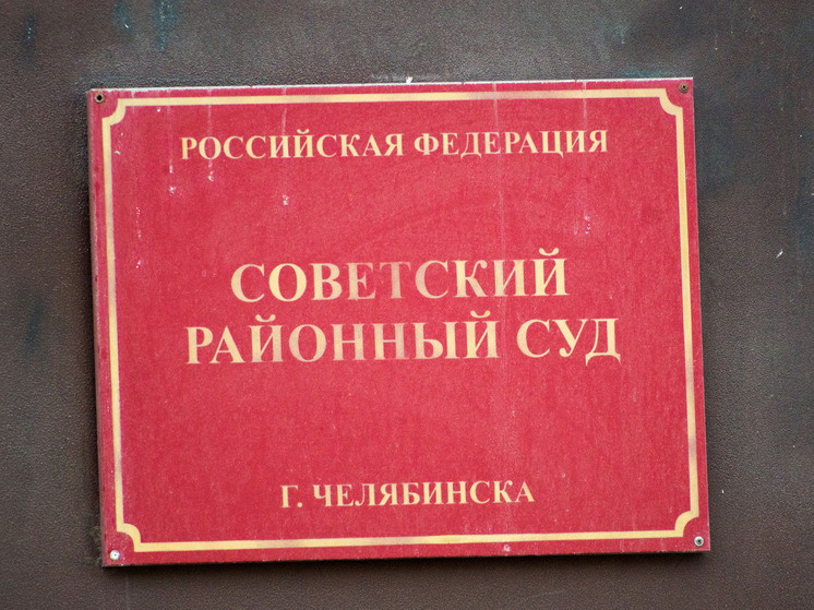     Фото: Дмитрий Куткин («Вечерний Челябинск»)