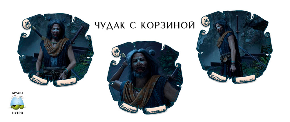 Чудак с корзиной — дунхуа «Путешествие к бессмертию»