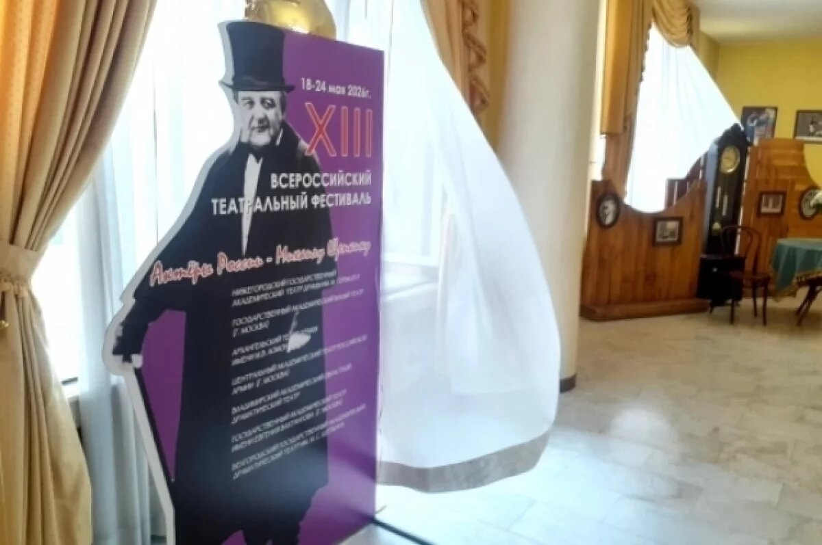    Белгород театральный.