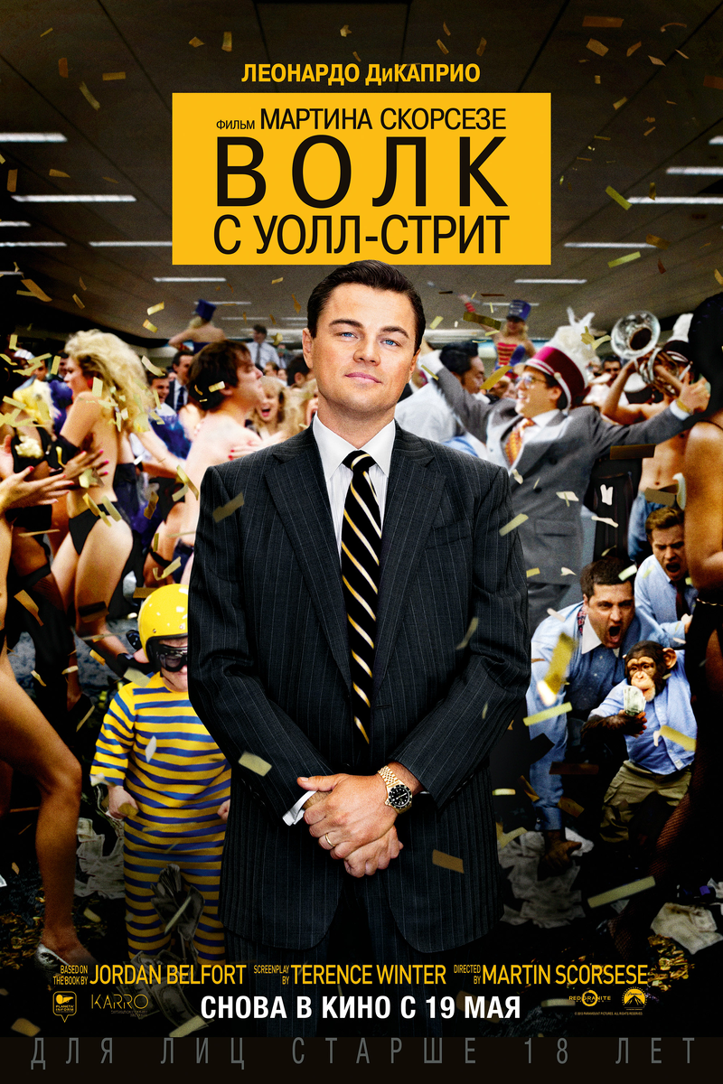 Очень аморальный фильм...