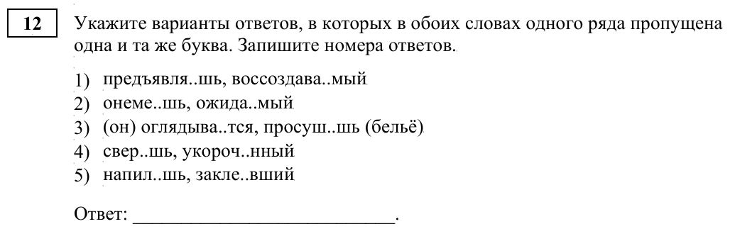 Пример из досрока-2026
