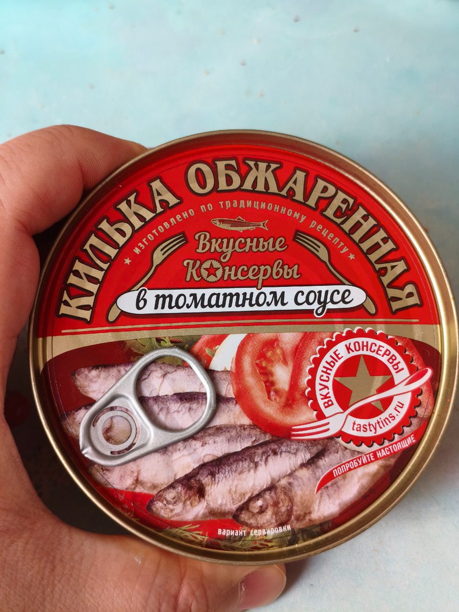 Консервы