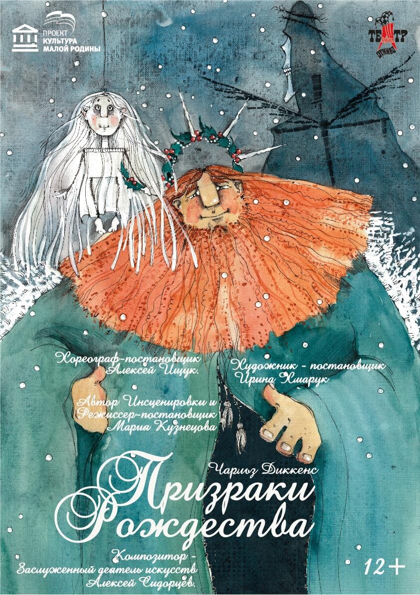 https://quicktickets.ru/mytishhi-teatr-ognivo/e45
