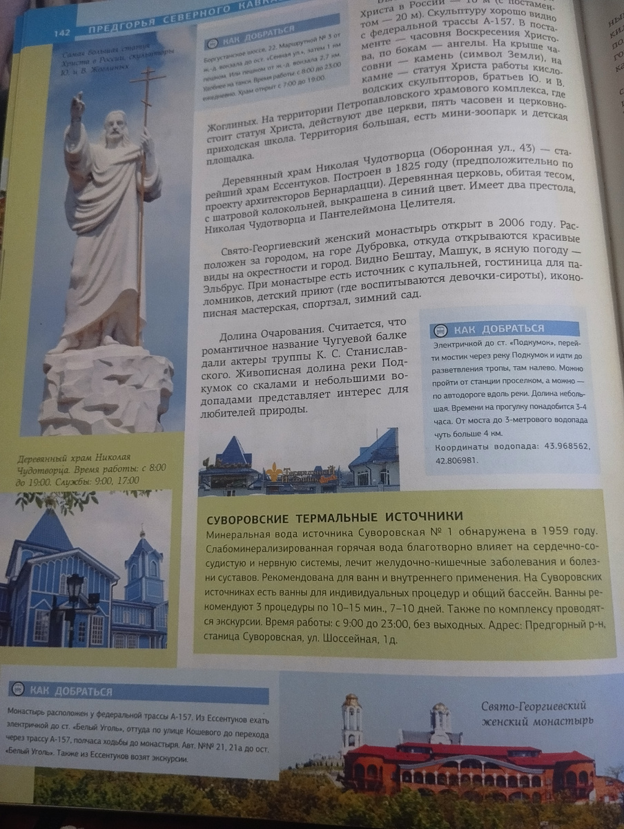 В левом нижнем углу страницы книги та самая информация, что позвала в путь