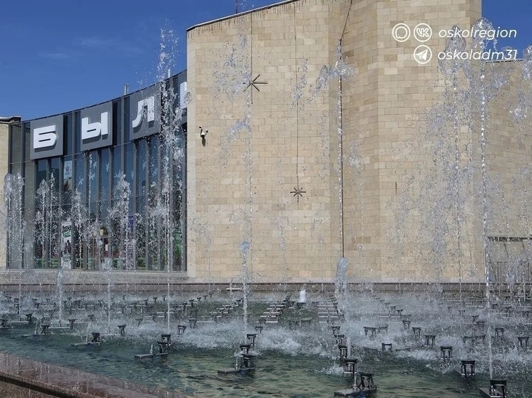     В Старом Осколе ищут причины течи воды около фонтана у «Были», фото: vk.com/wall-132630633_97420