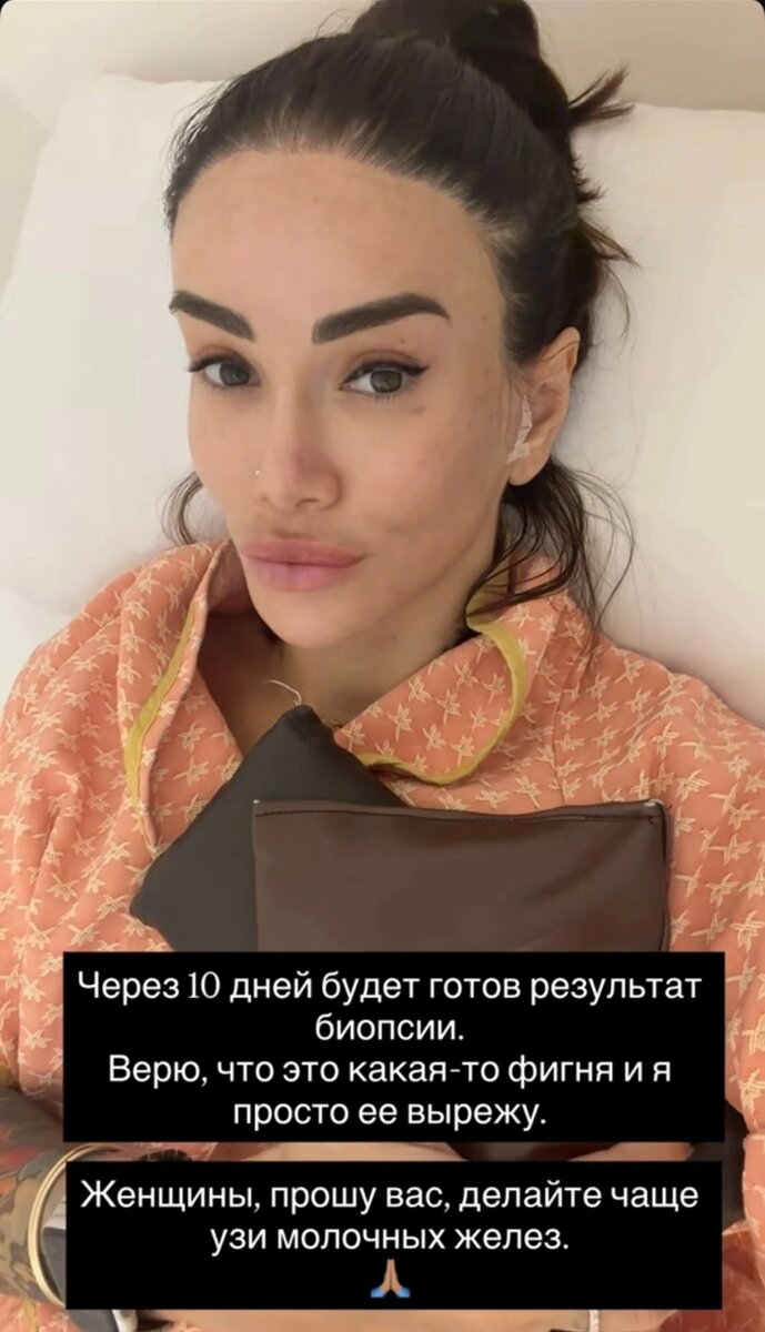 Instagram Айзы (запрещенная в России соцсеть; принадлежит компании Meta, признанной экстремистской организацией и запрещенной в РФ)📷
