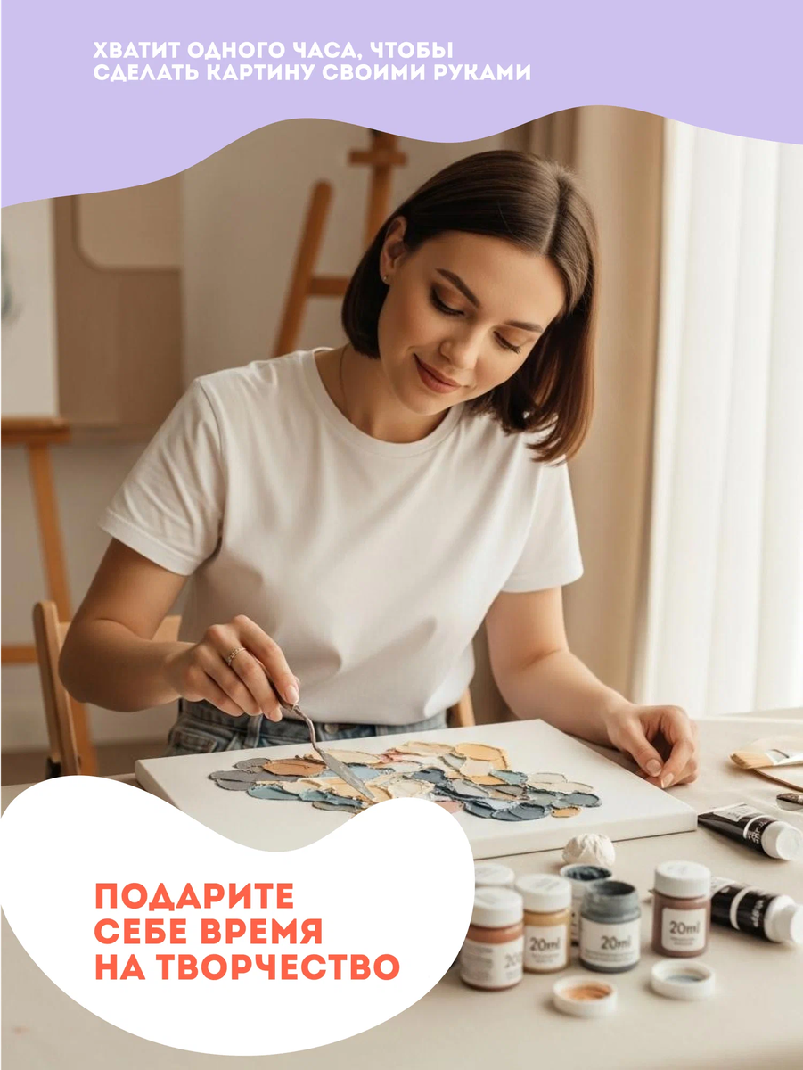 «Рельефика» – это готовые наборы для создания текстурных картин своими руками.