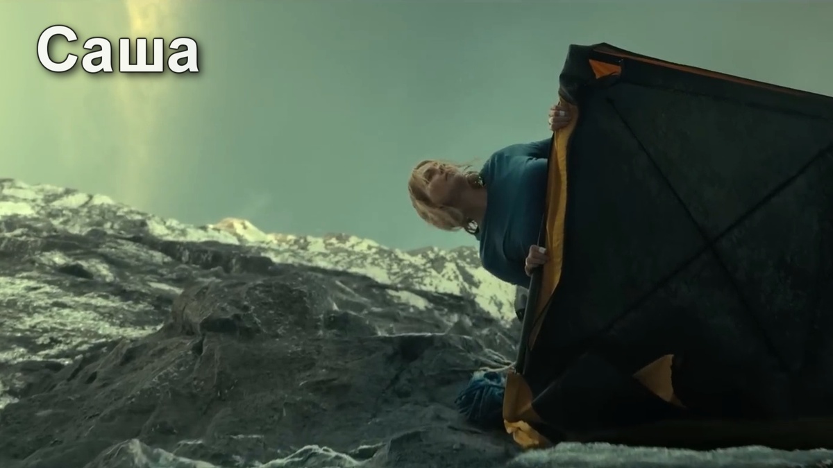 Кадр из фильма "На вершине".