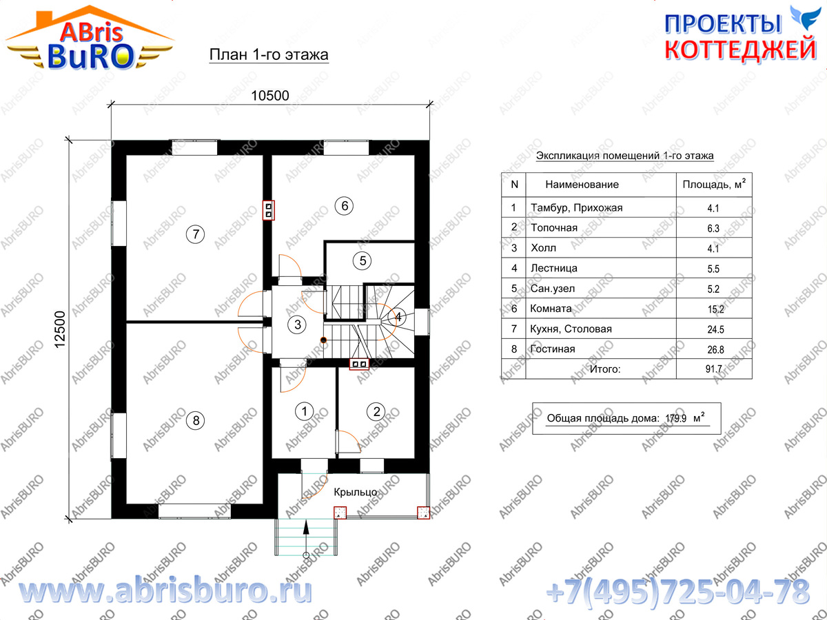 План 1-го этажа (Plan of the first floor of the house)