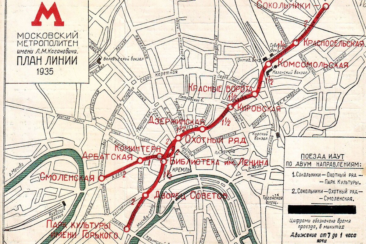 Буклет Московского метрополитена со схемой линии метро. 1935 год. Главархив Москвы
