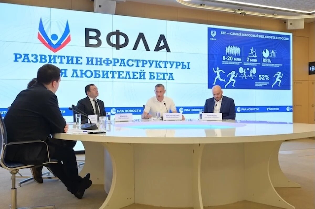    ВФЛА откроет бесплатные беговые центры в регионах России