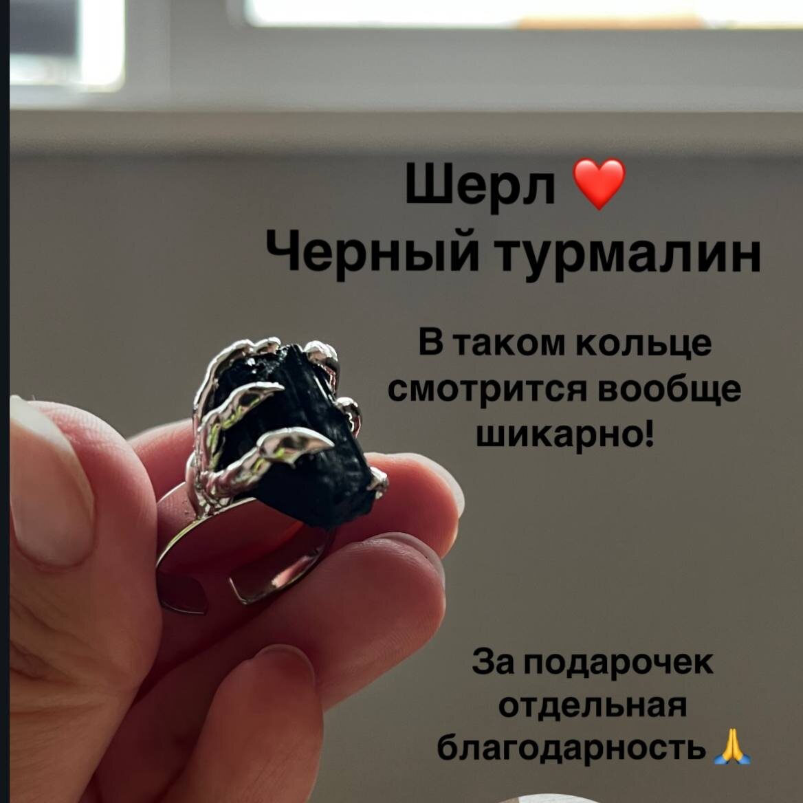 К сожалению у меня нет другого фото кольца, поэтому показываю вам скриншот из сторис