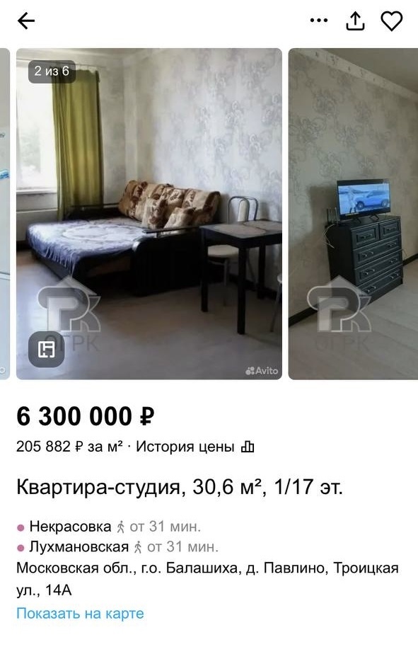 Источник: Авито