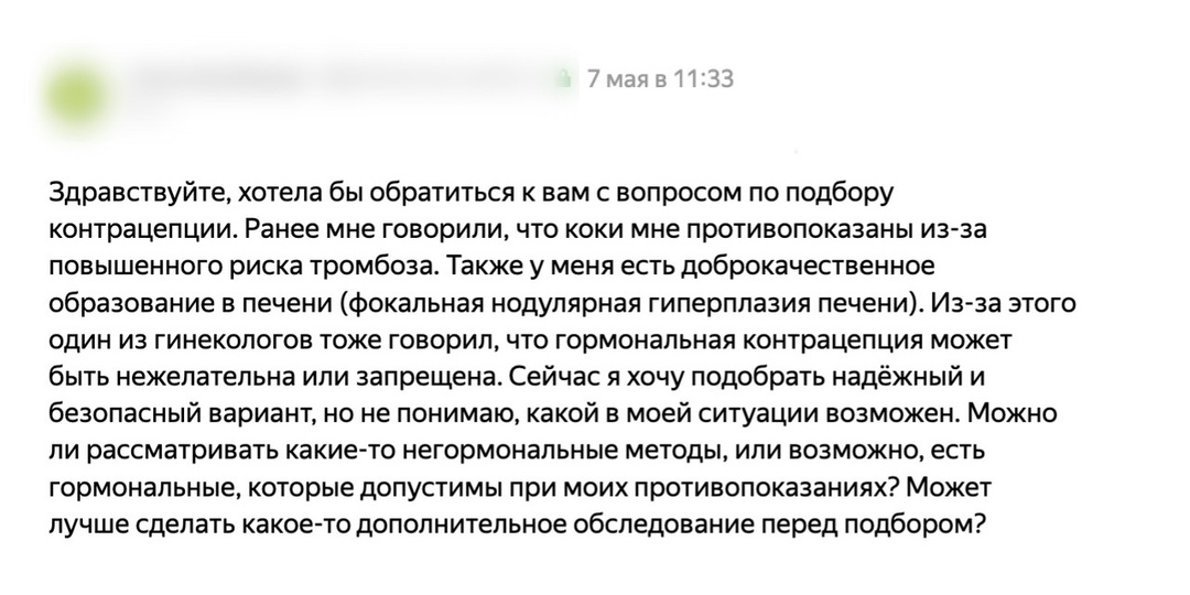 КОК нельзя из-за риска тромбоза и образования в печени: какая контрацепция тогда возможна?