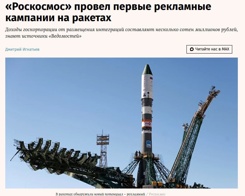 О мертвом космодроме "Восточный", куда зарыты сотни миллиардов, все забыли, но зато обсуждают, сколько миллионов космическое ведомство может заработать на рекламных стикерах.